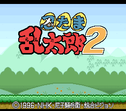 忍者乱太郎2(日)